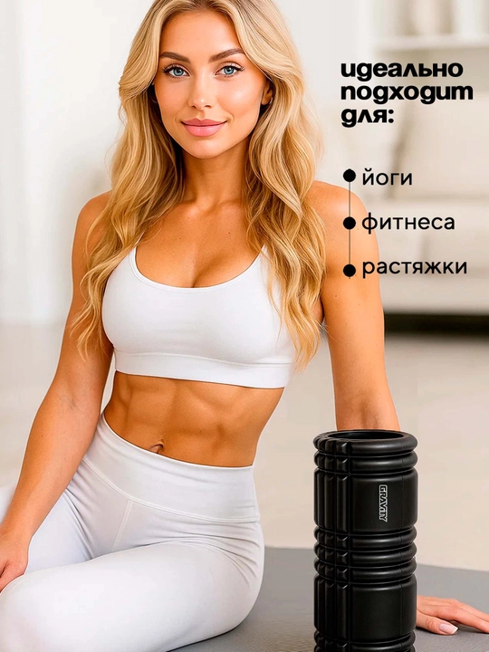 Массажный ролик Gravity, EVA пена, 33х14 см