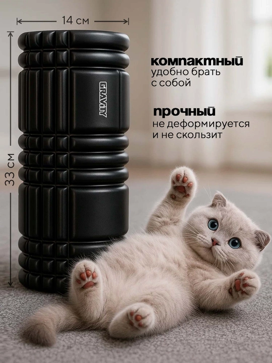 Массажный ролик Gravity, EVA пена, 33х14 см