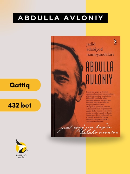 Представители джадидской литературы. Абдулла Авлоний - 