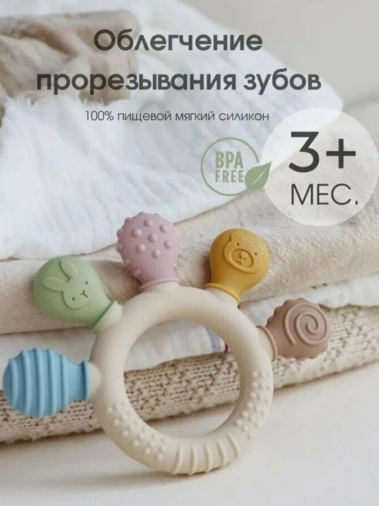 Прорезыватель для зубов, Жираф, грызунок, Микки Маус, Банан - 
