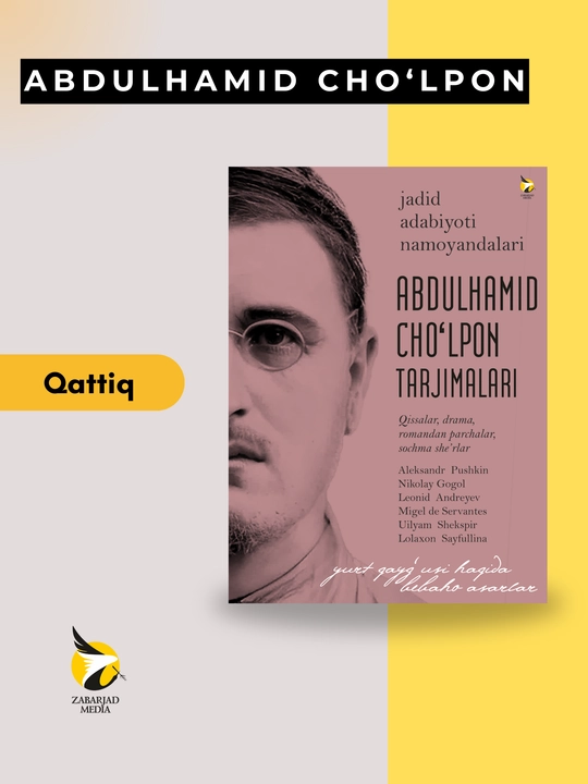Жадид адабиёти намояндалари, Абдулҳамид Чулпон таржималари 2 - 