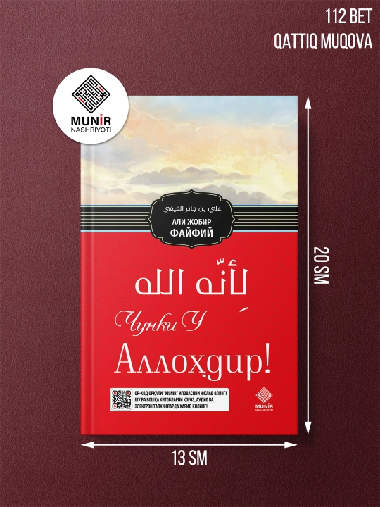 Chunki U Allohdir — Ali Jobir Fayfiy - 