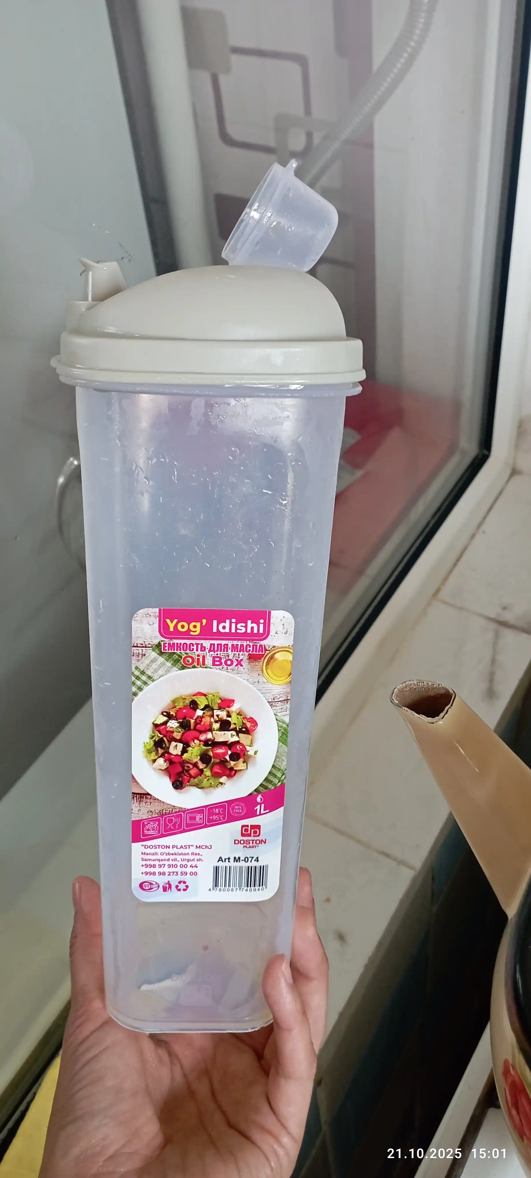 Емкость для масла и уксуса, с крышкой дозатором, пластиковая