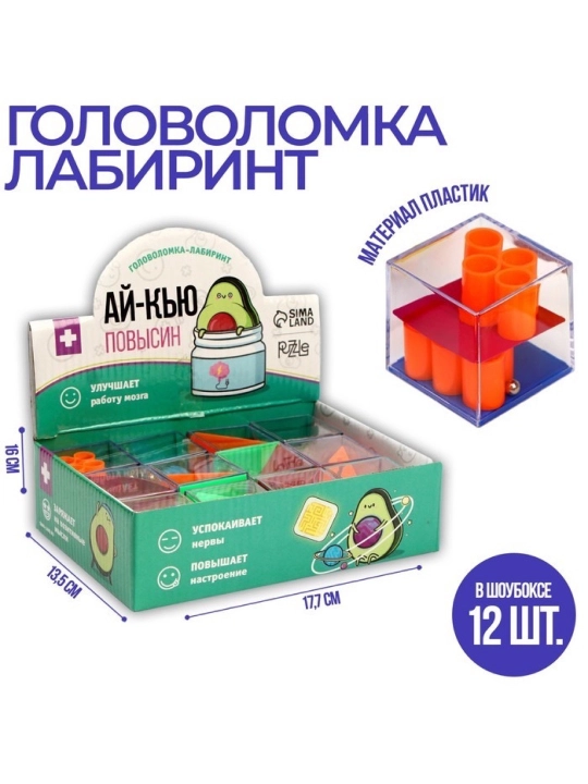 Labirint boshqotirmasi