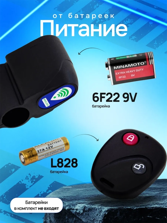Velosiped uchun signalizatsiya,simsiz boshqaruv