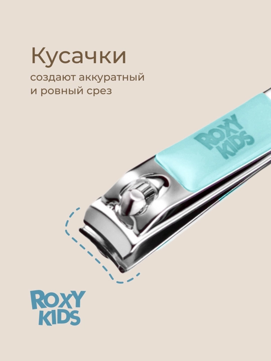 ROXY-KIDS Yangi tug‘ilgan chaqaloqlar uchun 3 ta 1 da manikyur to‘plami: qaychi, qisqich, egov 0+