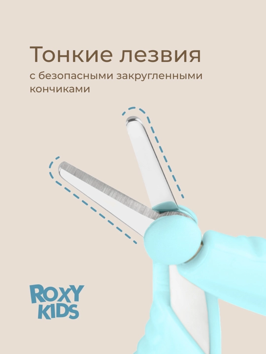 ROXY-KIDS Yangi tug‘ilgan chaqaloqlar uchun 3 ta 1 da manikyur to‘plami: qaychi, qisqich, egov 0+