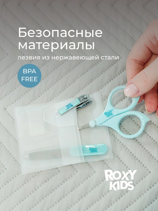 ROXY-KIDS Yangi tug‘ilgan chaqaloqlar uchun 3 ta 1 da manikyur to‘plami: qaychi, qisqich, egov 0+