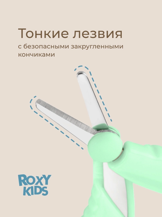 ROXY-KIDS Yangi tug‘ilgan chaqaloqlar uchun 3 ta 1 da manikyur to‘plami: qaychi, qisqich, egov 0+