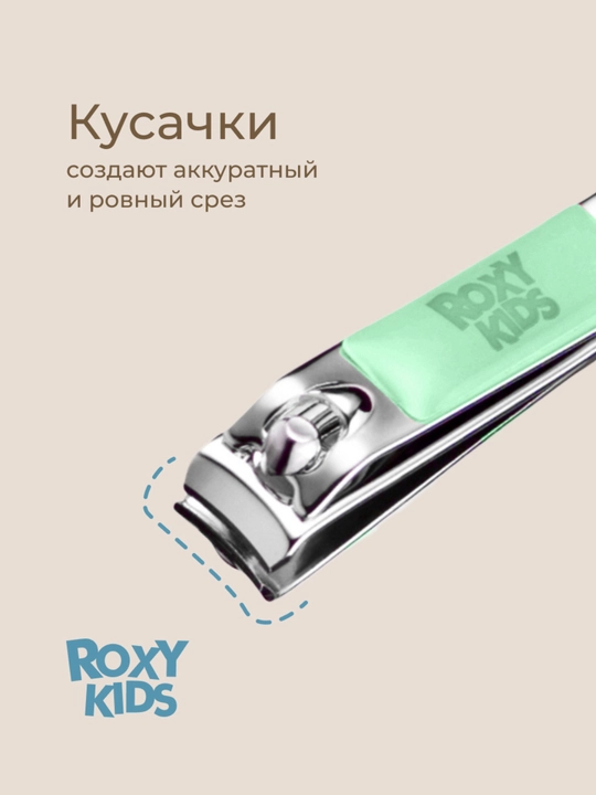 ROXY-KIDS Yangi tug‘ilgan chaqaloqlar uchun 3 ta 1 da manikyur to‘plami: qaychi, qisqich, egov 0+