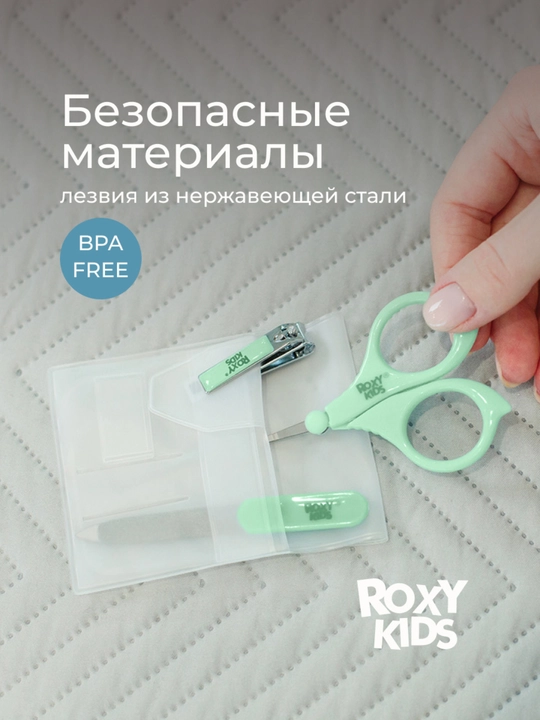 ROXY-KIDS Yangi tug‘ilgan chaqaloqlar uchun 3 ta 1 da manikyur to‘plami: qaychi, qisqich, egov 0+