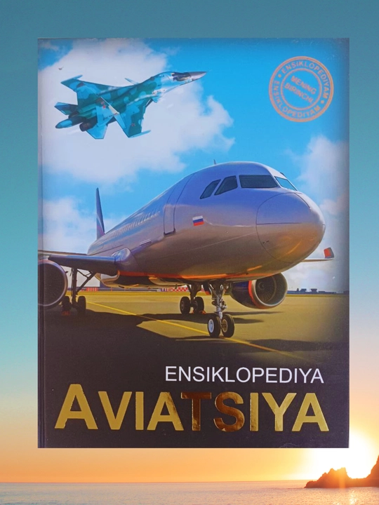 Энциклопедия детская книга, Авиатсия на латинском языке - 
