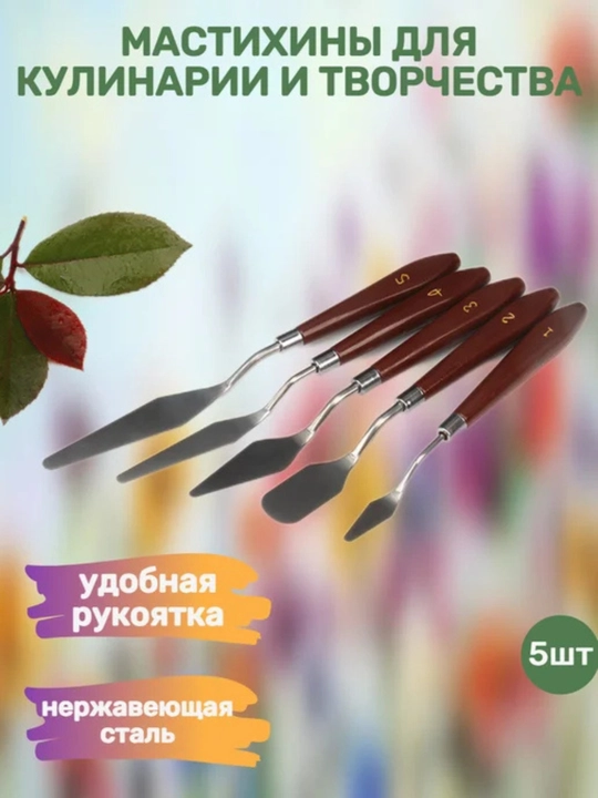 Набор художественных шпателей - 5 предметов, профессиональный для художников - 