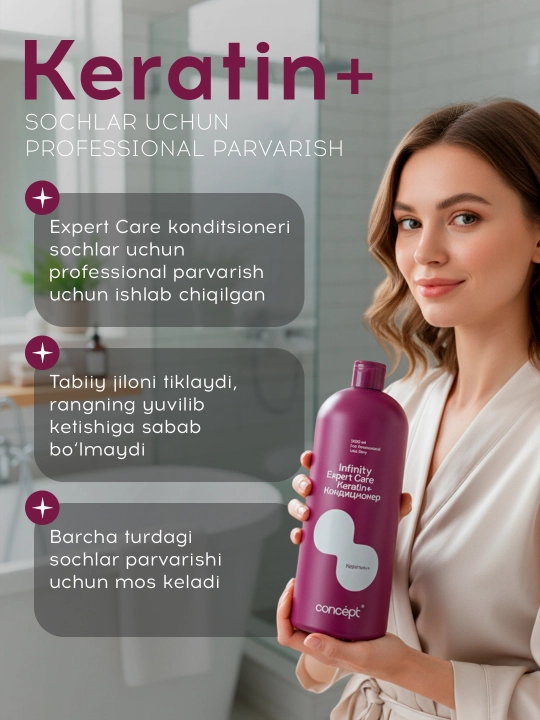 Кондиционер для волос с кератином, профессиональный Infinity Expert Care, 1000 мл