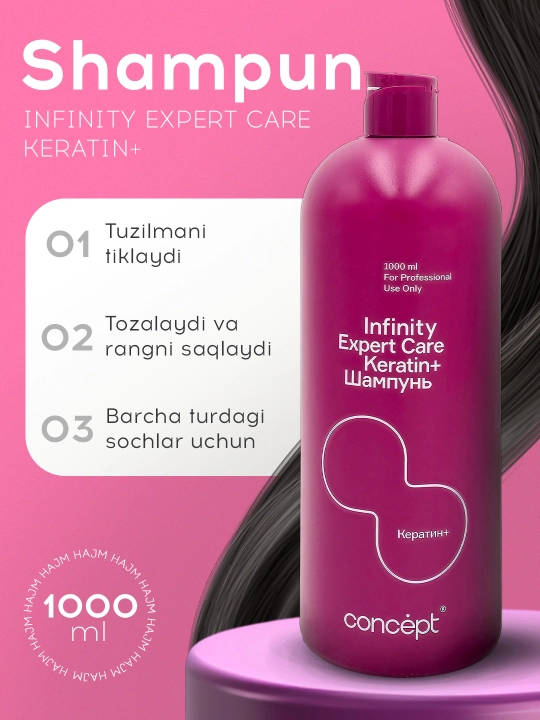 Шампунь для волос с кератином, профессиональный Infinity Expert Care, 1000 мл