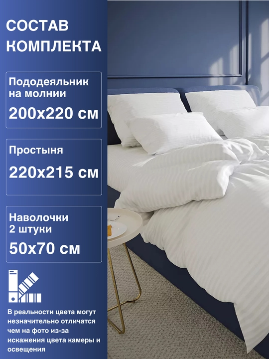 Комплект постельного белья, хлопок, двуспальный, из сатина