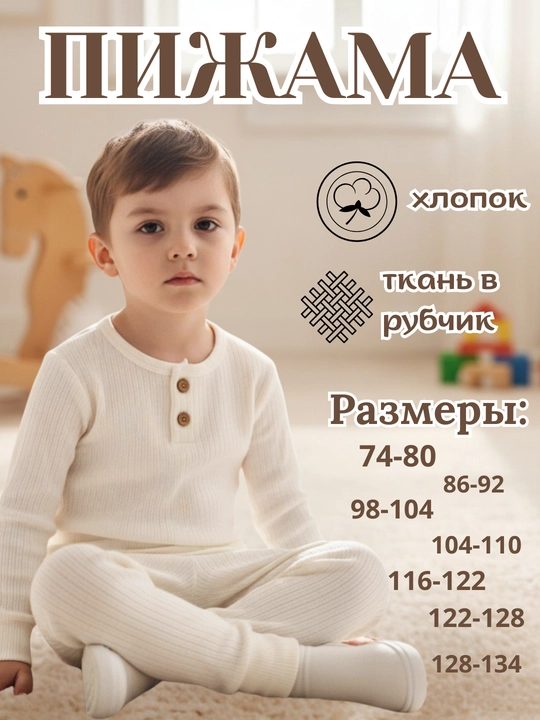 Bolalar uchun pijama, qizlar uchun to‘plam, o‘g‘il bolalar uchun - 