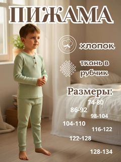Мятный