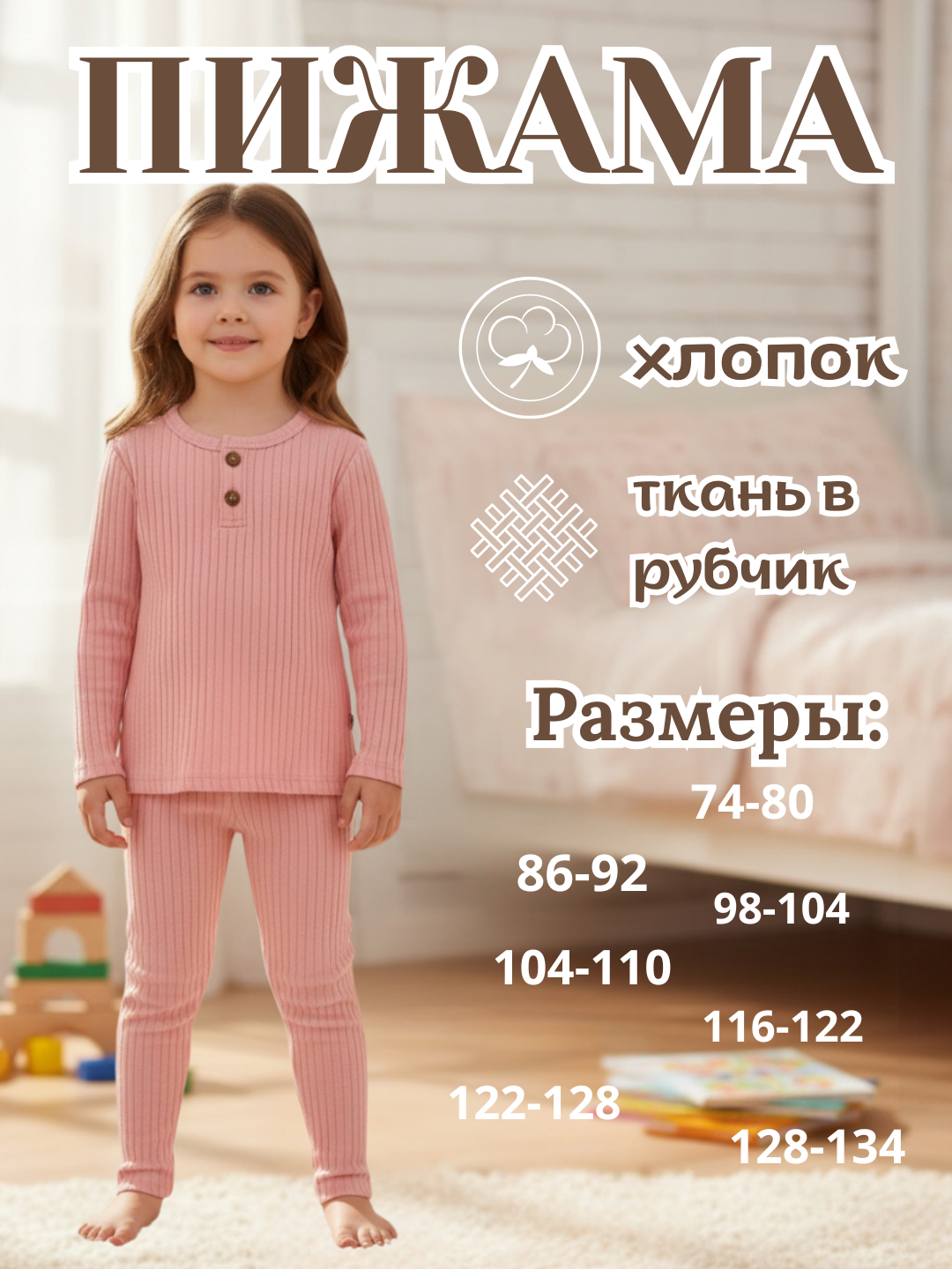 Розовый