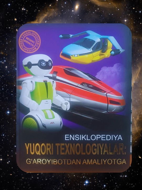 Енсиклопедиyа yук'ори теxнологиyалар: лотин тилида - 