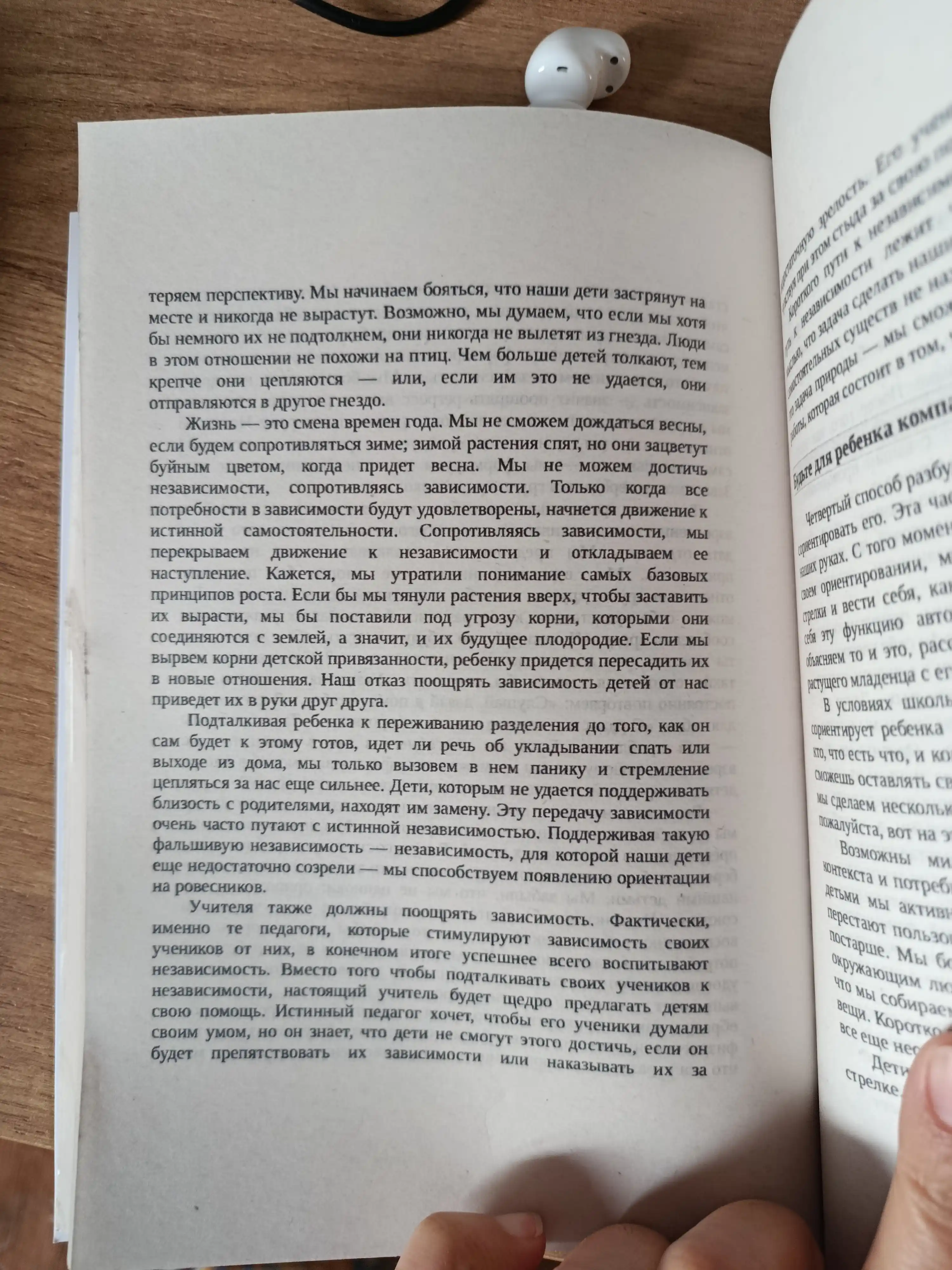 Не упускайте своих детей. Гордон Ньюфелд