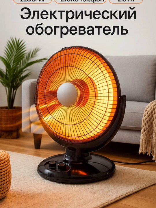 Elektr isitgich
