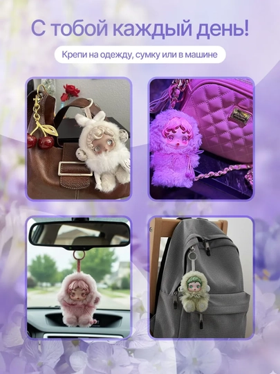 SKULLPANDA Лабубу коллекционная мягкая фигурка-брелок - 