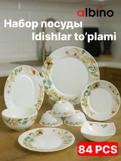 Желтый