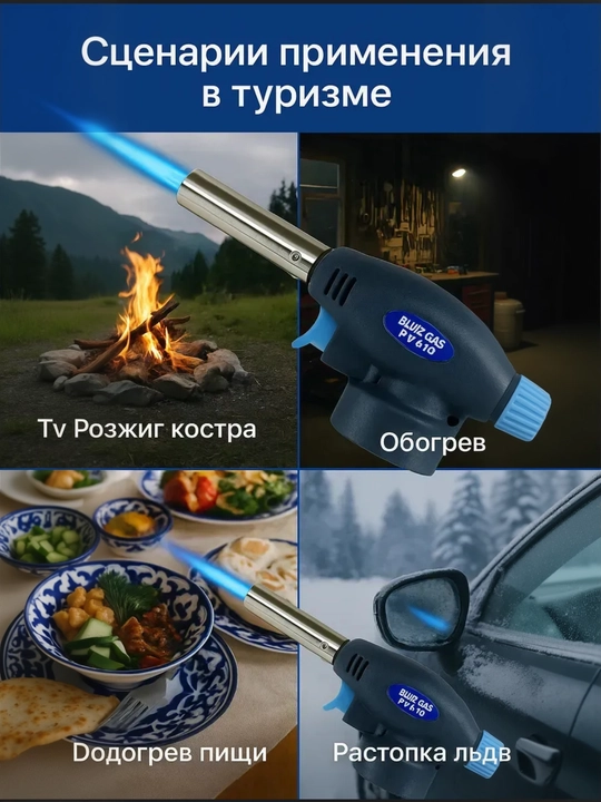 Turistik gaz yondirgich, turist gorelkasi uchun nasadka ko‘mir yoqish o‘t yoqish mangal