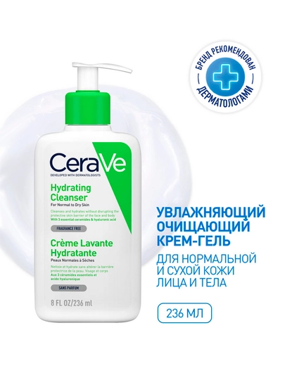 CeraVe Normal va quruq yuz va badan terisi uchun namlantiruvchi tozalovchi krem-gel, 236 g