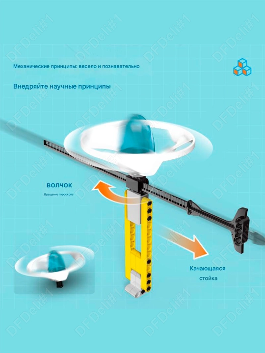 Конструктор пласт. детали 74382 Deli, 74382