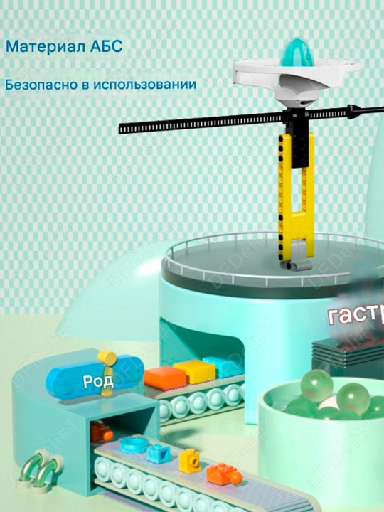 Конструктор пласт. детали 74382 Deli, 74382
