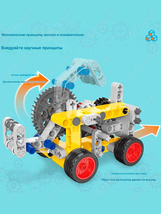 Конструктор пласт. детали 74383 Deli, 74383
