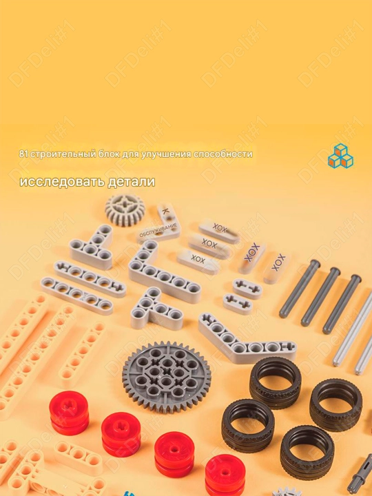 Конструктор пласт. детали 74383 Deli, 74383