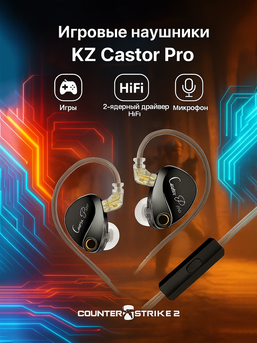 O‘yin quloqchinlar KZ Castor Pro, 2 yadroli HiFi drayveri bilan 2