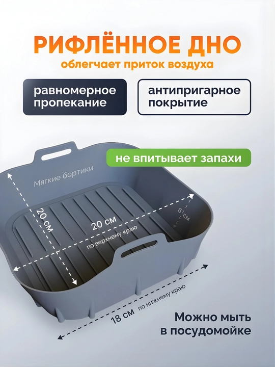 Силиконовая форма для выпечки и запекания, квадратная или круглая, для аэрогриля и духовки