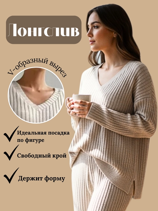 Ayollar uchun trikotaj kostyum, "lapsha" uslubida, shim bilan