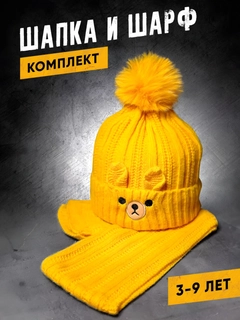 Желтый