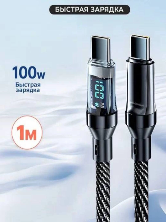 IPhone uchun aqlli zaryad kabeli raqamli indikator bilan, Lightning 100 sm, ilgich sovg‘a