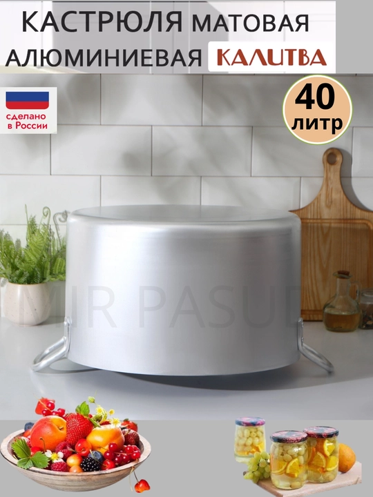Алюминиевая кастрюля Kalitva — лёгкая, прочная, удобная