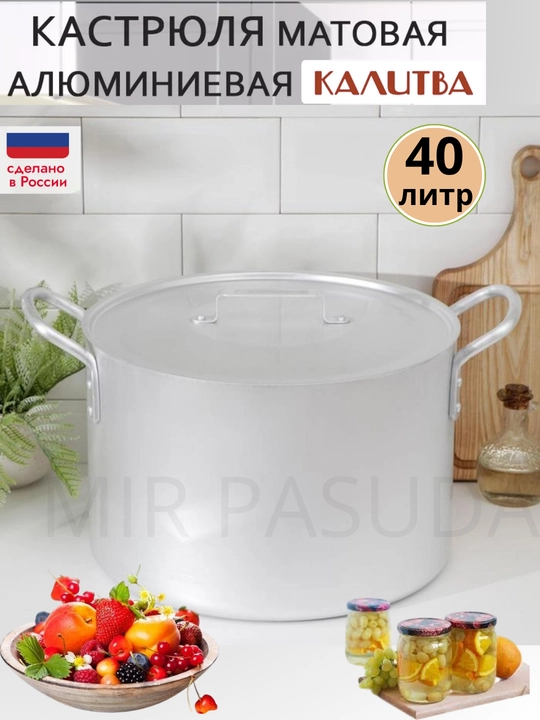 Алюминиевая кастрюля Kalitva — лёгкая, прочная, удобная