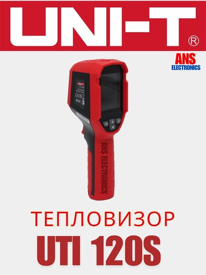 Тепловизор UNI-T UTi120S - 