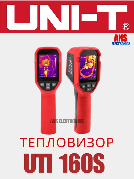 Тепловизор UNI-T UTi160S - 