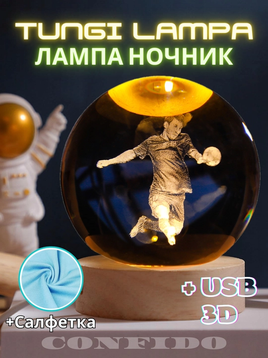 Хрустальный шар ночник 3D, антистресс, настольный светильник, LED, 7x8 см - 