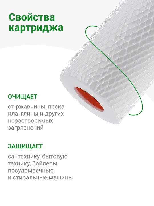 Картридж механика ПФМГ 10/5 - 10SL холодной и горячей воды, полипропилен от грязи
