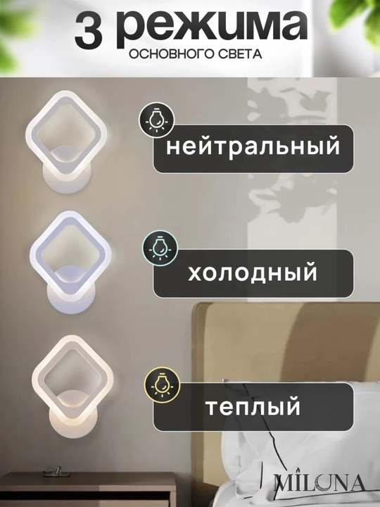 Bra, 3 xil rejimli LED energiyani tejaydigan chiroq, turli shaklda, yotoqxona va zal uchun