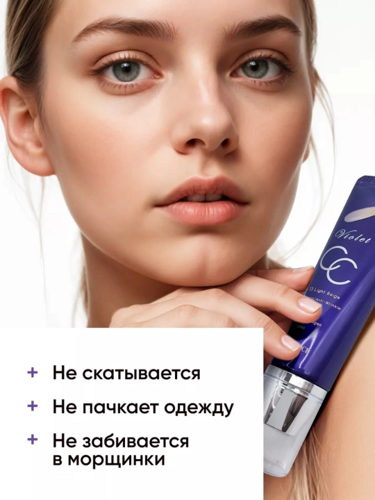 Крем для лица Deoproce Violet CC Cream, SPF 50+Pa+++, тон 13, 21, 50 мл, темно-коричневый - 