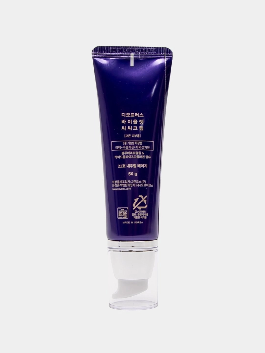 Крем для лица Deoproce Violet CC Cream, SPF 50+Pa+++, тон 13, 21, 50 мл, темно-коричневый