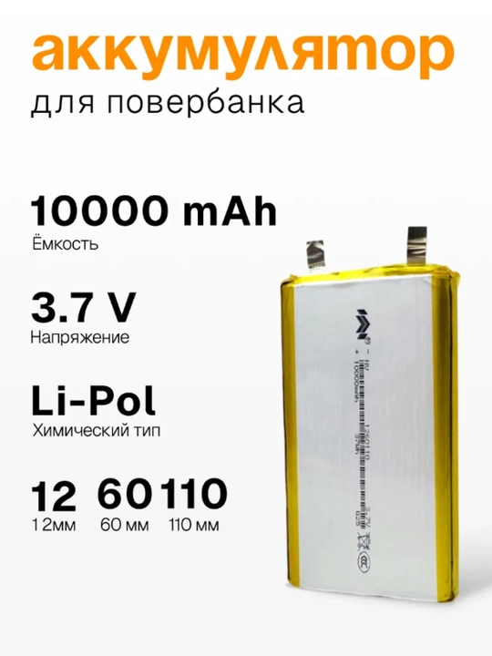 Li (lityum) Quvvat banki, 3.7 V, 10000 mAs, 1 dona