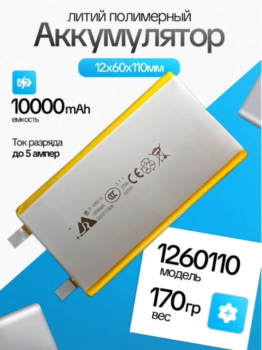 Li (lityum) Quvvat banki, 3.7 V, 10000 mAs, 1 dona - 